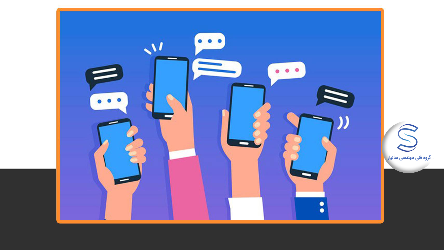 اعتبارسنجی گارانتی پیامکی