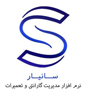 اختلال در خدمات 21 10 1404