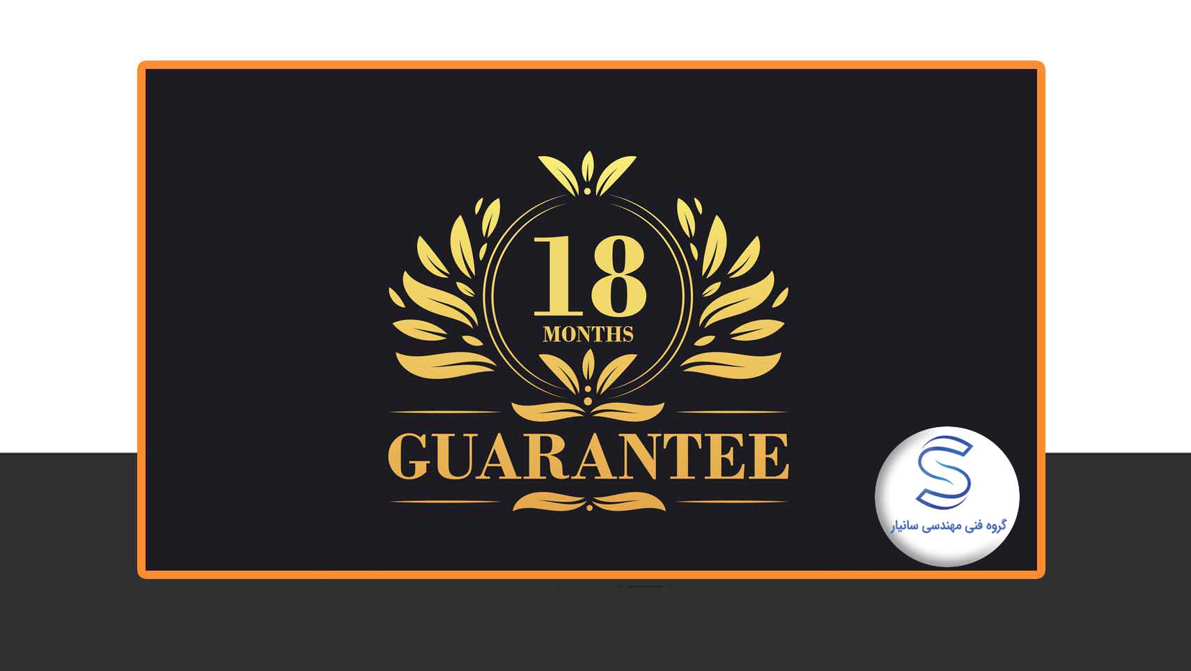کارت گارانتی معتبر